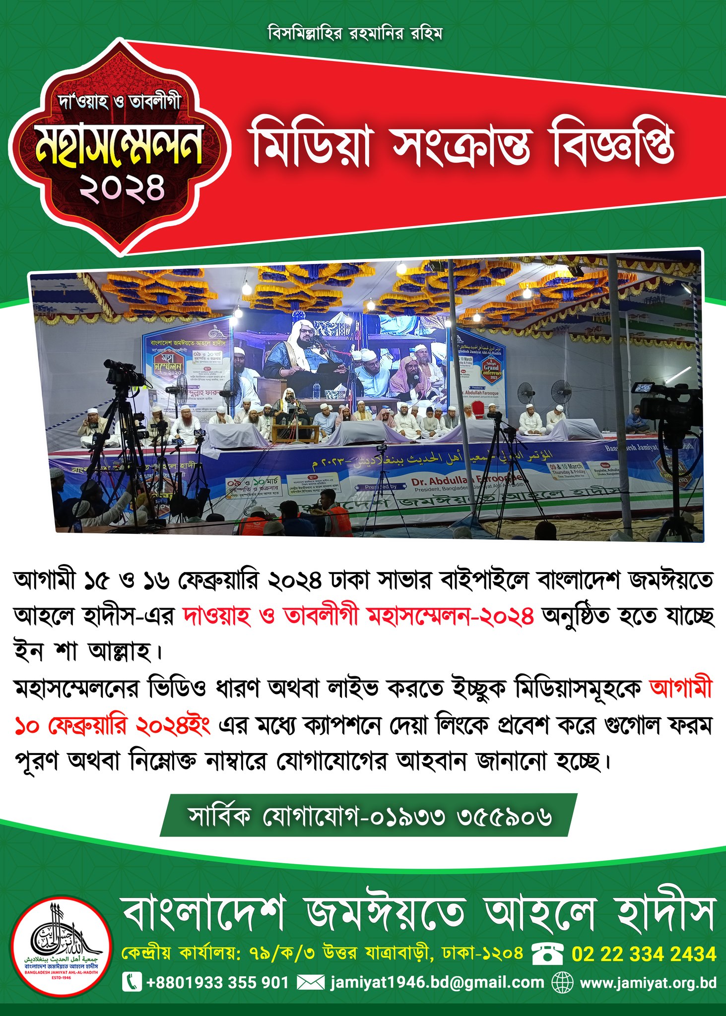 425443936_982506090137912_2657180154632181018_n